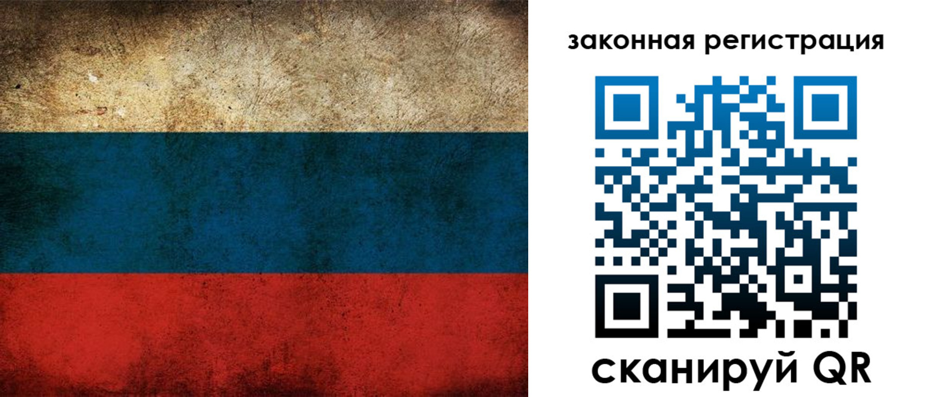 прописка 2025 в Томской области