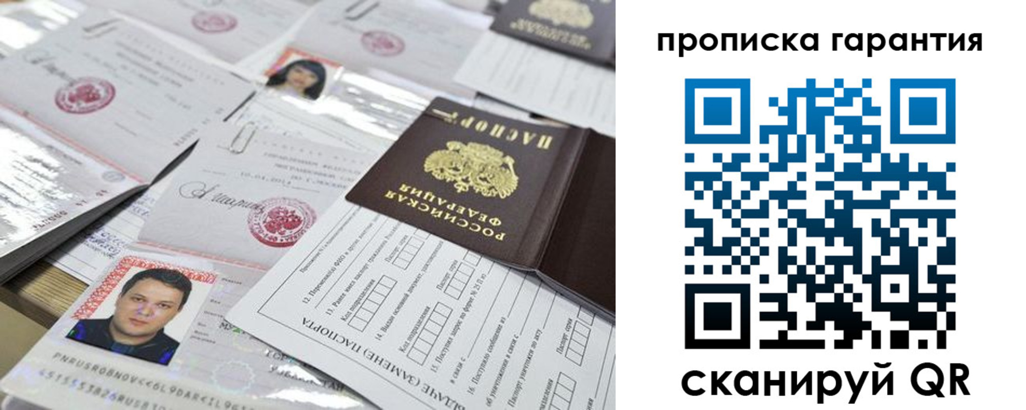 временная регистрация 2025 в Томской области