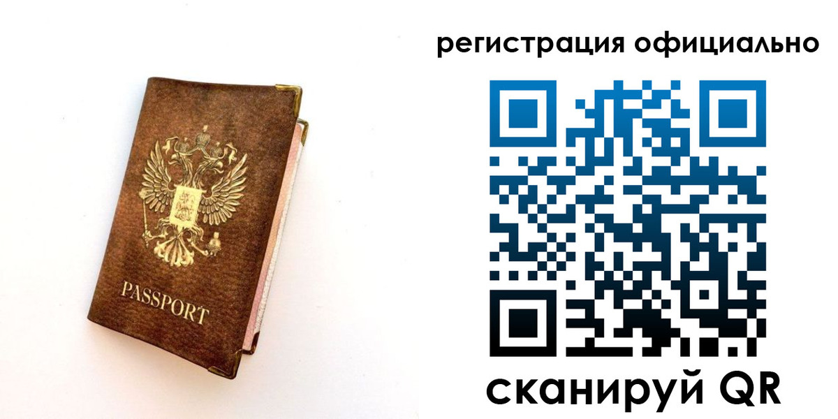 временная регистрация адрес в Томской области
