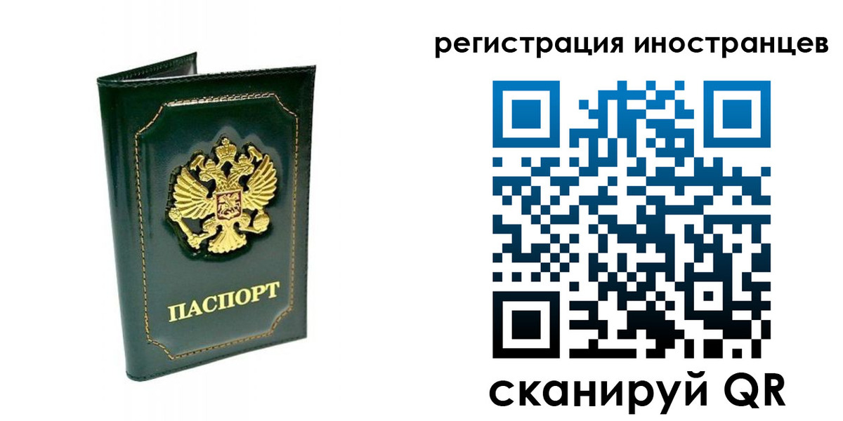 прописка паспорт в Томской области