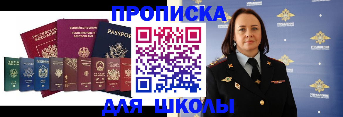 временная регистрация надежно в Томской области