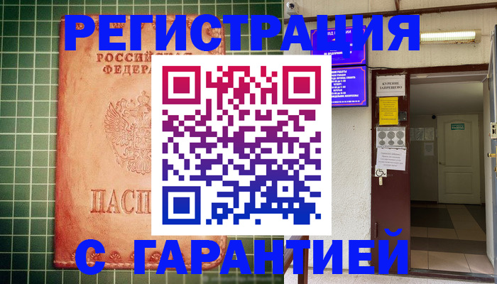 временная регистрация поиск в Томской области